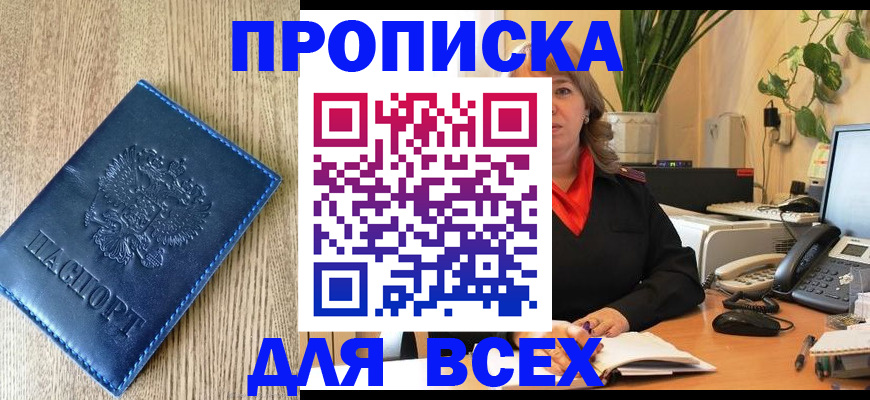 временная регистрация в квартире в Козельске