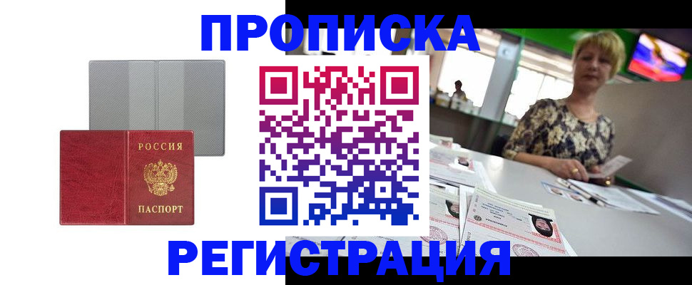 прописка иностранных граждан в Козельске