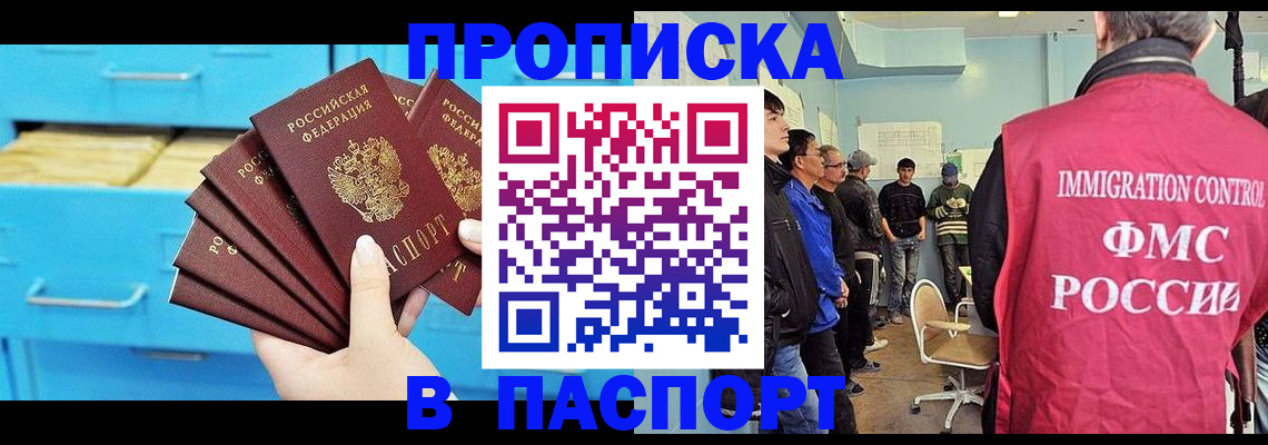 прописка штамп в Козельске