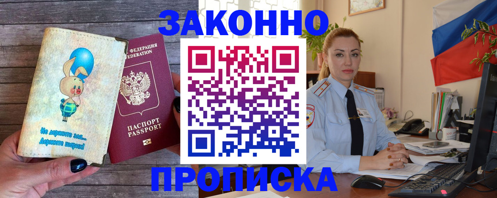 временная регистрация собственник в Козельске